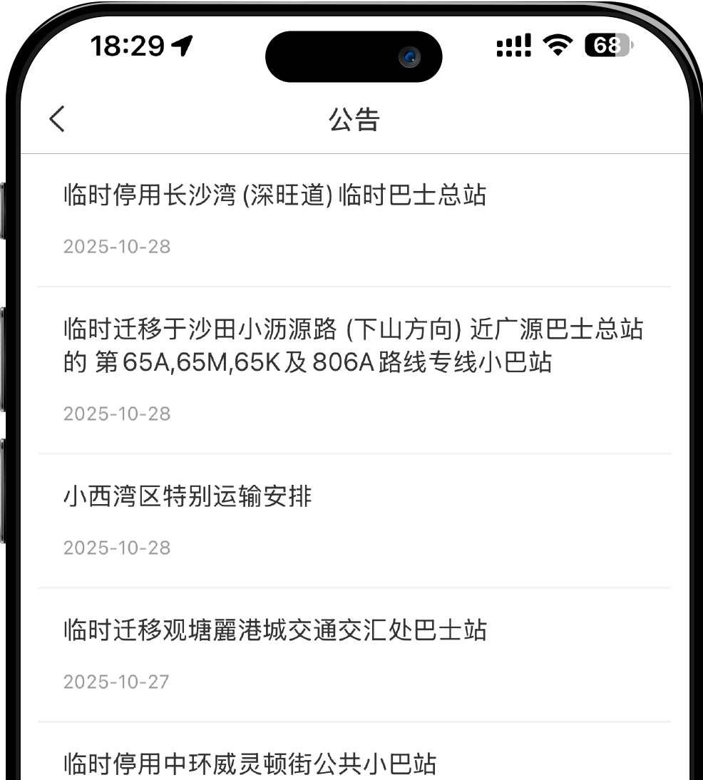 Busio app showing real-time updated route change alerts