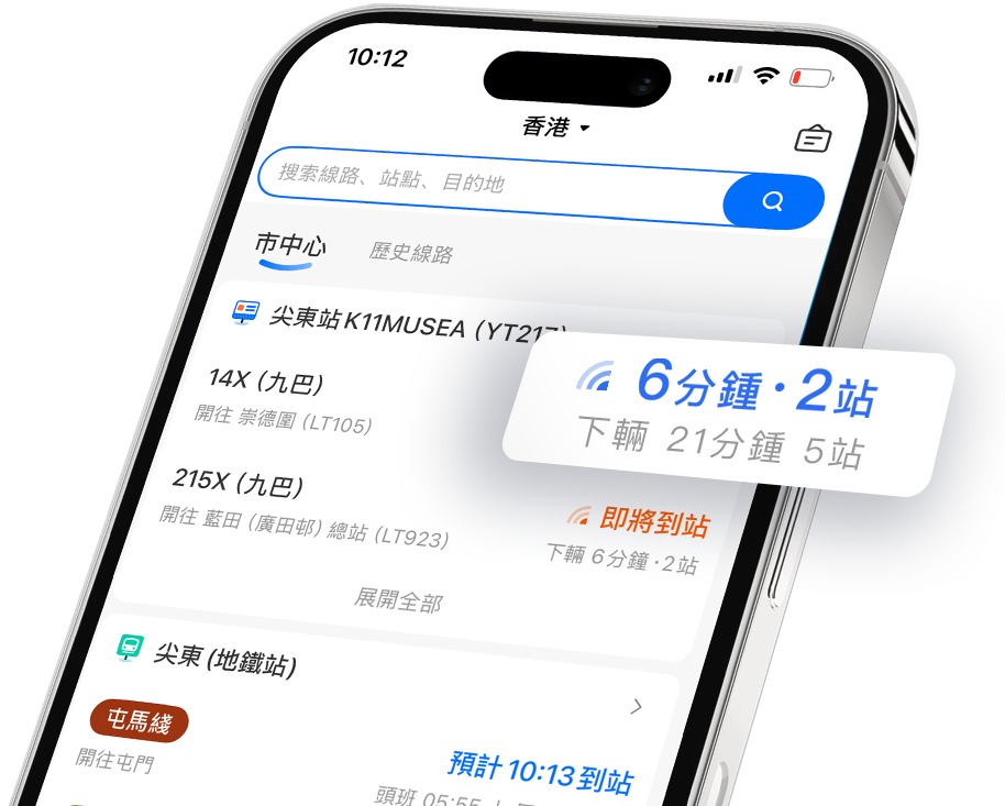 Busio app showing real time bus tracking information