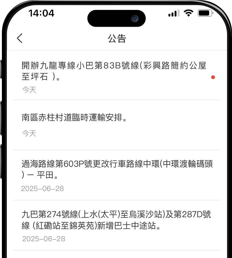 Busio app showing real-time updated route change alerts
